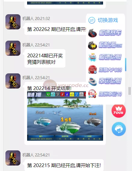 支持二次开发昆仑飞鸟功能完整可运营 商品图片 4