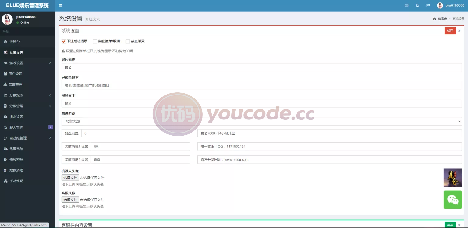 支持二次开发昆仑飞鸟功能完整可运营 商品图片 5