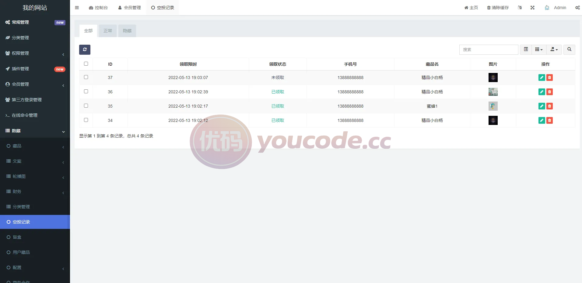 解密版元宇宙NFT系统交易系统+数字藏品3D合成+空投盲盒系统玩法抽集卡 商品图片 11
