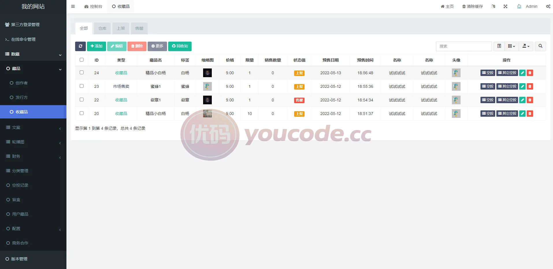 解密版元宇宙NFT系统交易系统+数字藏品3D合成+空投盲盒系统玩法抽集卡 商品图片 14