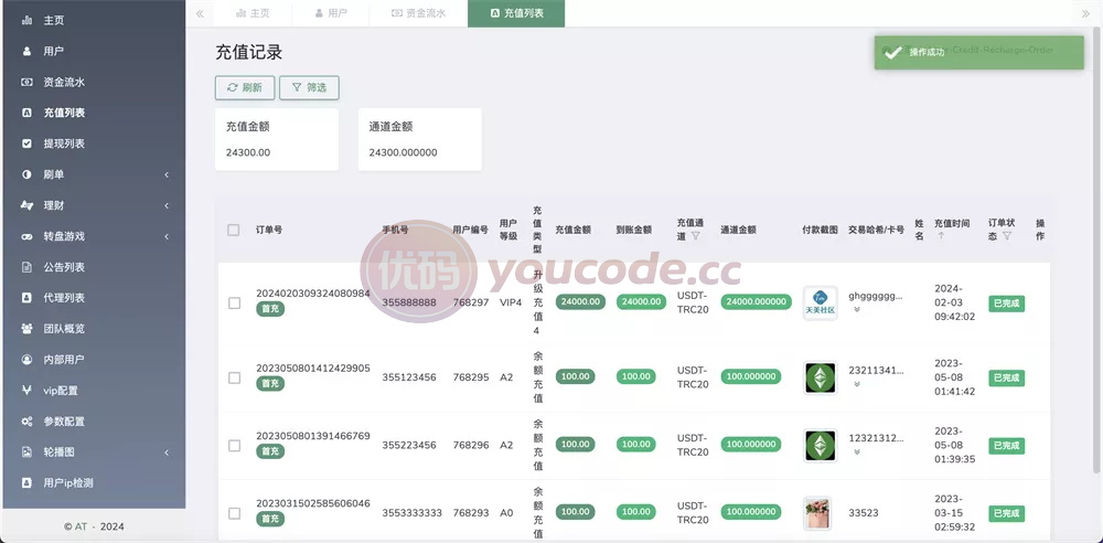 AT Group多语种海外任务抢单商城源代码抢单投资理财源代码+前端vue编译后+后端PHP 商品图片 6
