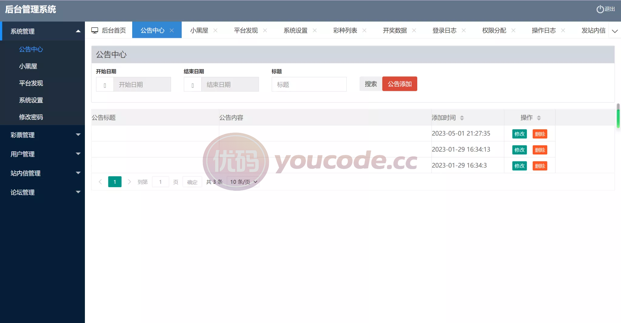 稳定版49图库功能完整版本+澳门六合彩系统+香港六合彩系统+六合彩系统开奖网+去后门版本+采集已修复+带快速建站带搭建文档 商品图片 10
