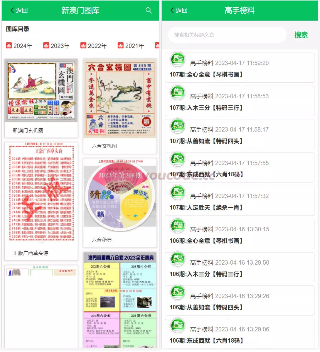 稳定版49图库功能完整版本+澳门六合彩系统+香港六合彩系统+六合彩系统开奖网+去后门版本+采集已修复+带快速建站带搭建文档 商品图片 4