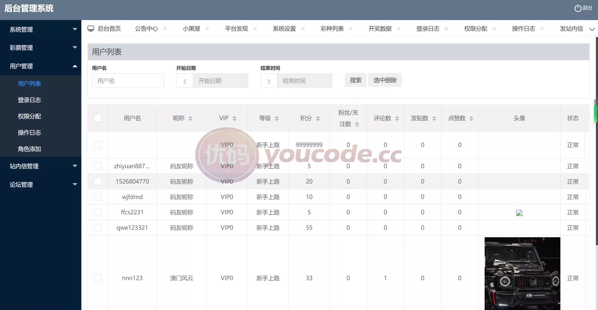 稳定版49图库功能完整版本+澳门六合彩系统+香港六合彩系统+六合彩系统开奖网+去后门版本+采集已修复+带快速建站带搭建文档 商品图片 7