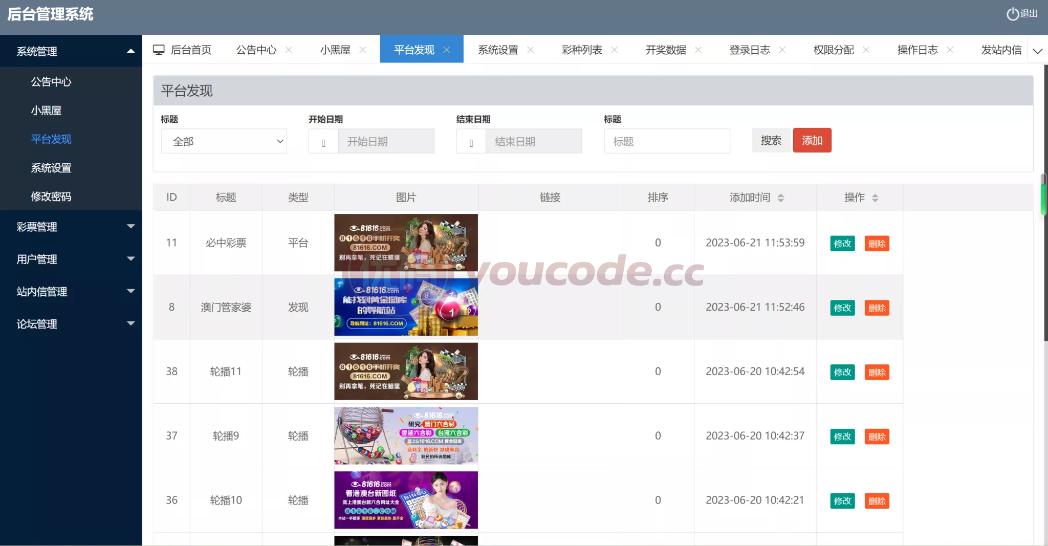 稳定版49图库功能完整版本+澳门六合彩系统+香港六合彩系统+六合彩系统开奖网+去后门版本+采集已修复+带快速建站带搭建文档 商品图片 9
