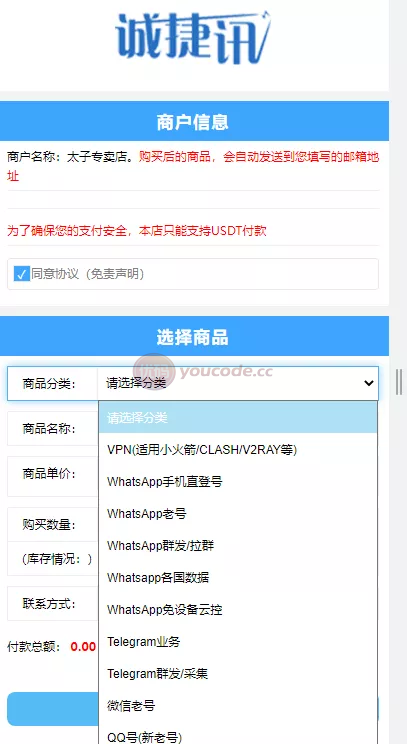 盗u秒u源代码持多种模式空投 商品展示图