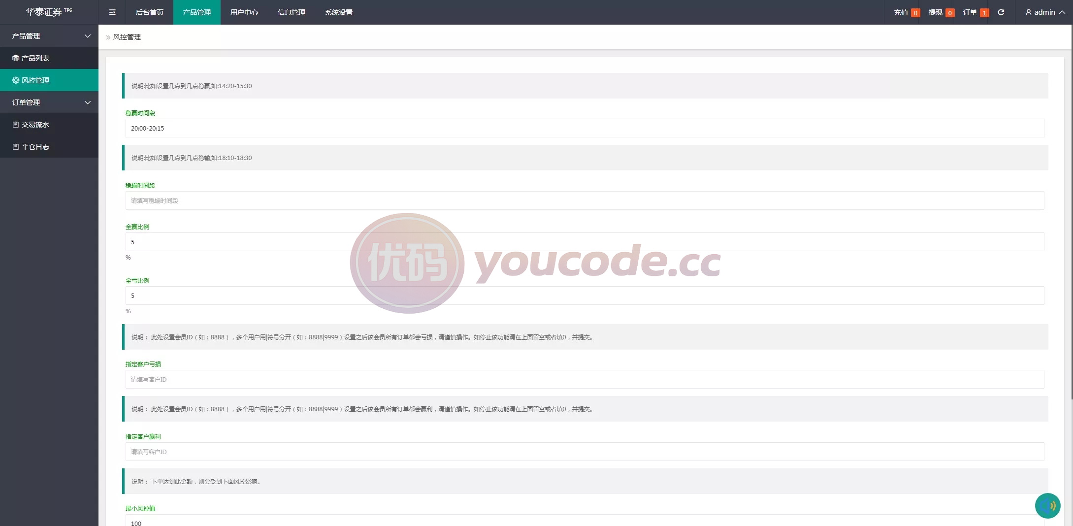 新周大福微型盘UI支持二次开发版单控全控+改单+前端html+后端PHP 商品图片 15