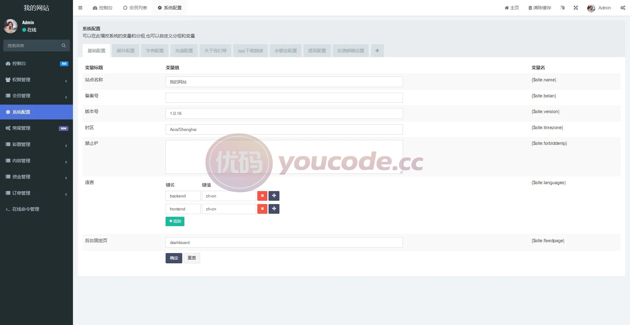 中英语言大小系统 商品图片 11