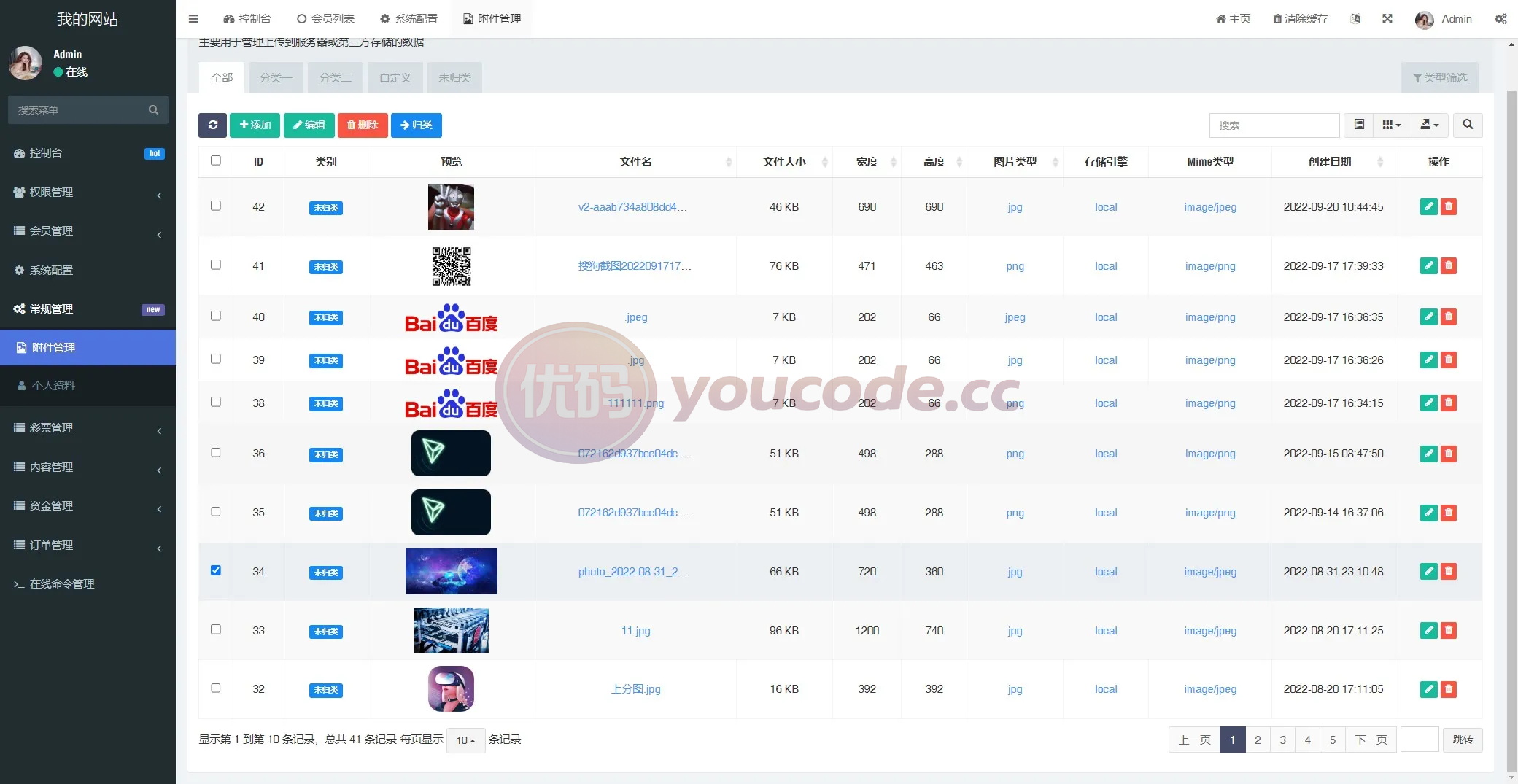 中英语言大小系统 商品图片 12