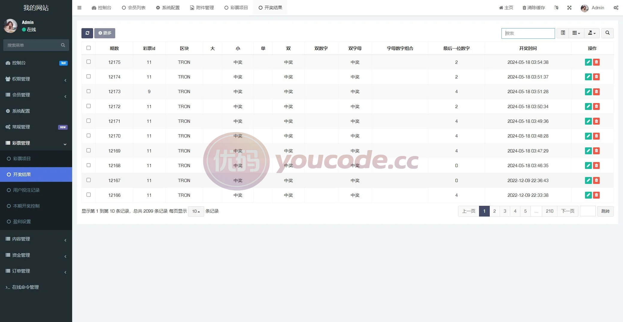 中英语言大小系统 商品图片 14