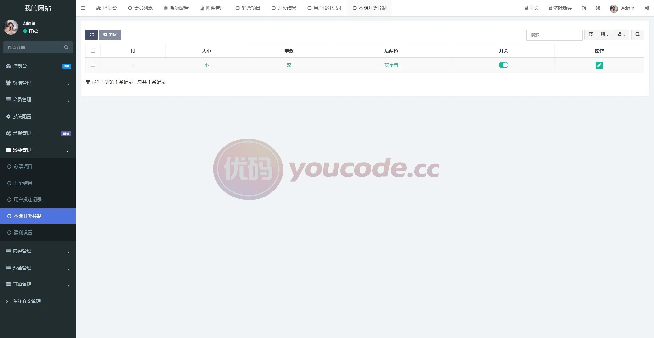 中英语言大小系统 商品图片 15