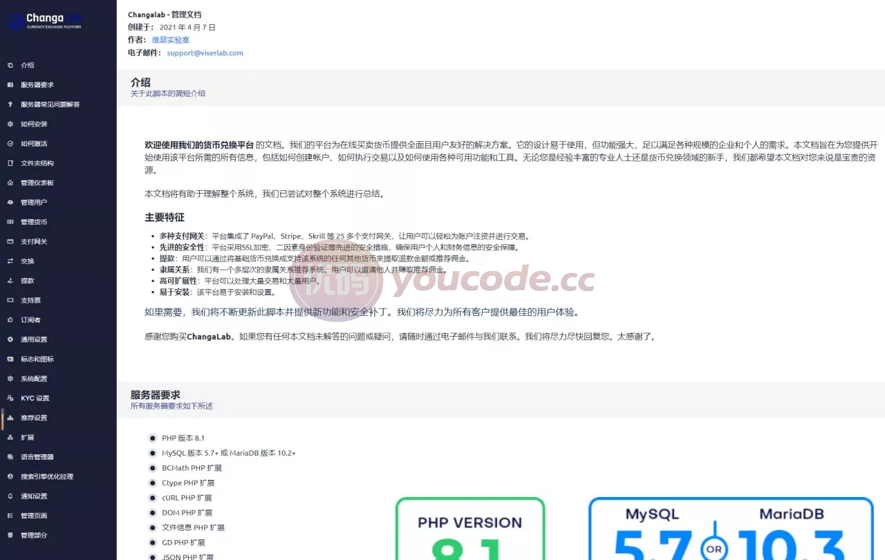 在线的货币兑换平台可帮助全球各地的个人和企业将货币从一种货币兑换为另一种货币 商品图片 2