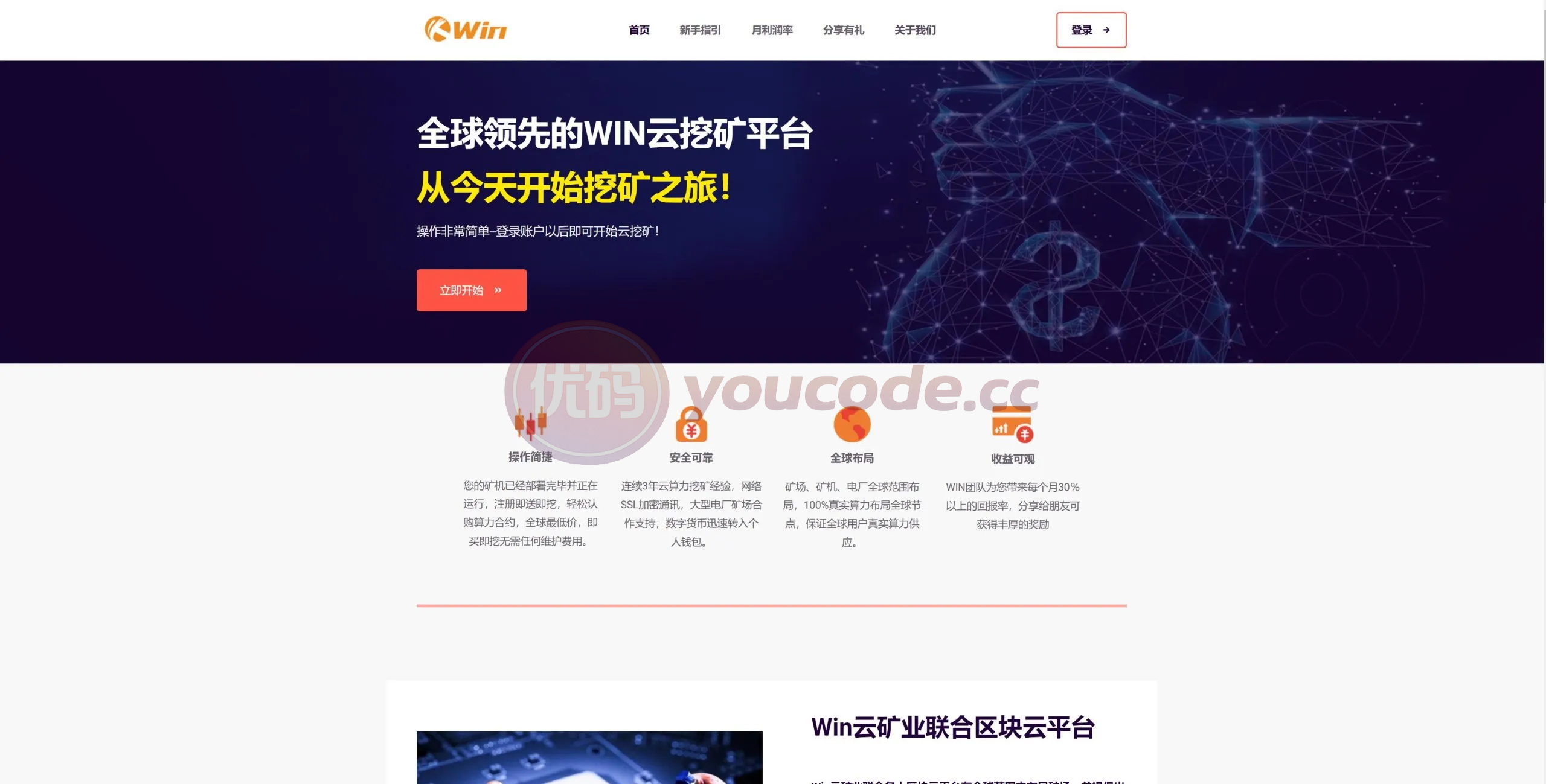 usdt授权钱包工具系统快速转账盗刷+usdt授权快速转账系统 商品图片 2
