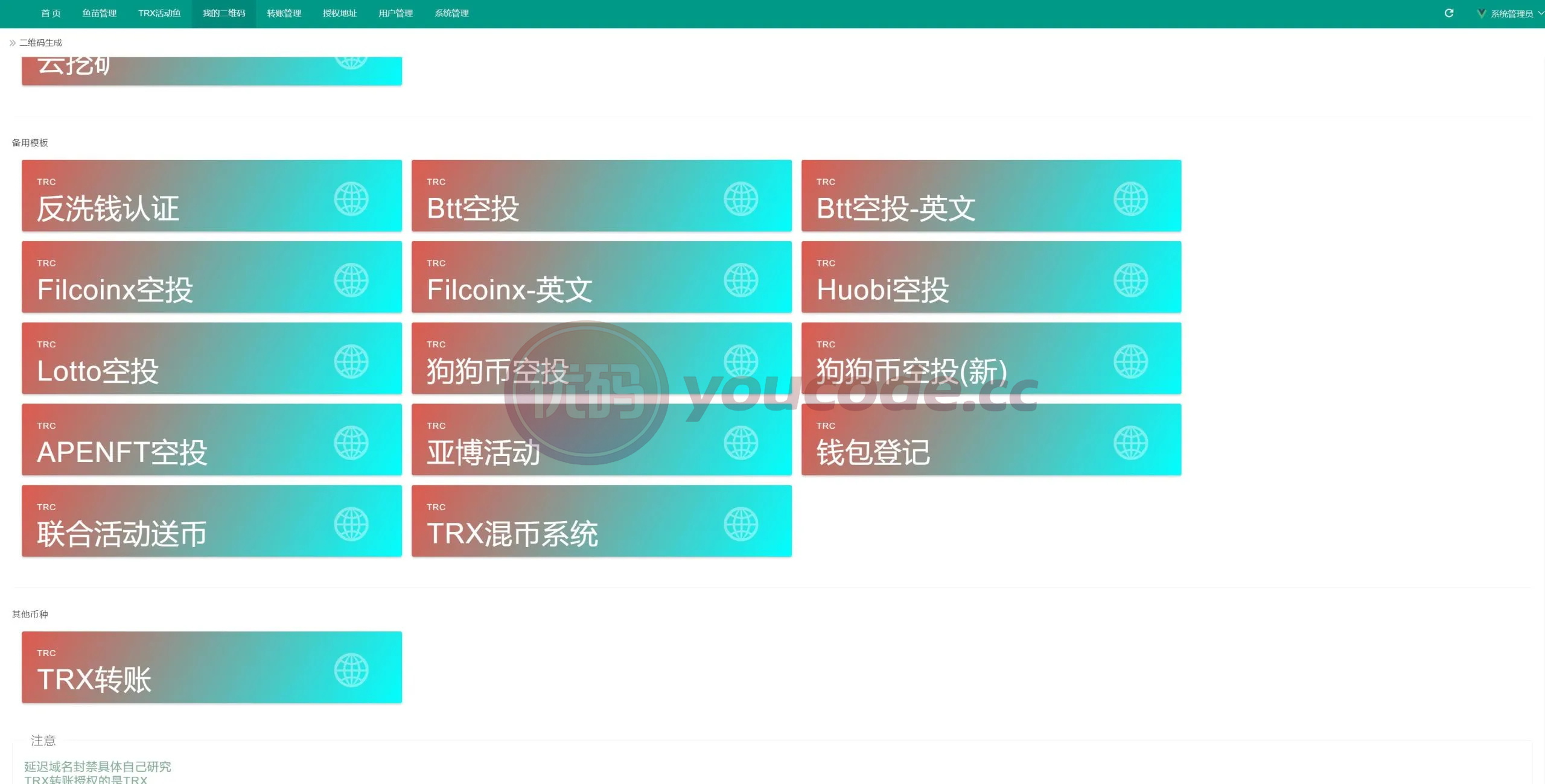 usdt授权钱包工具系统快速转账盗刷+usdt授权快速转账系统 商品图片 5
