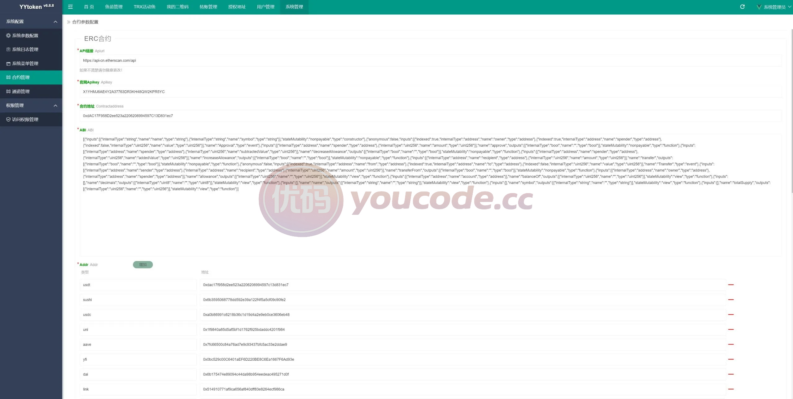 usdt授权钱包工具系统快速转账盗刷+usdt授权快速转账系统 商品图片 8