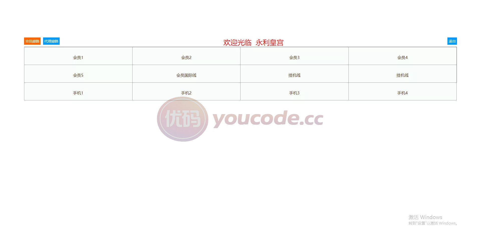 OA盘博彩娱乐bw信誉盘 商品图片 10
