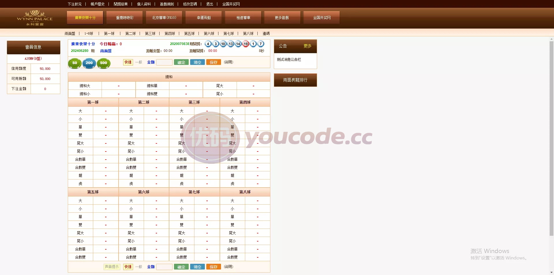 OA盘博彩娱乐bw信誉盘 商品图片 12