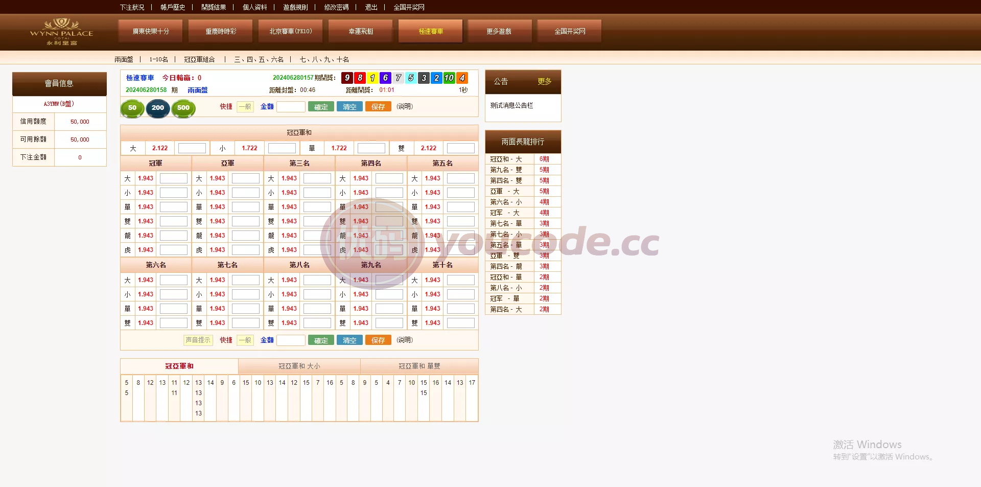 OA盘博彩娱乐bw信誉盘 商品图片 13