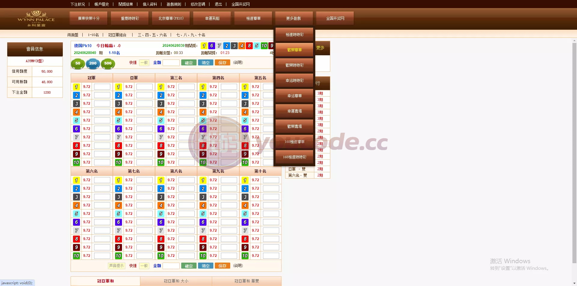 OA盘博彩娱乐bw信誉盘 商品图片 15