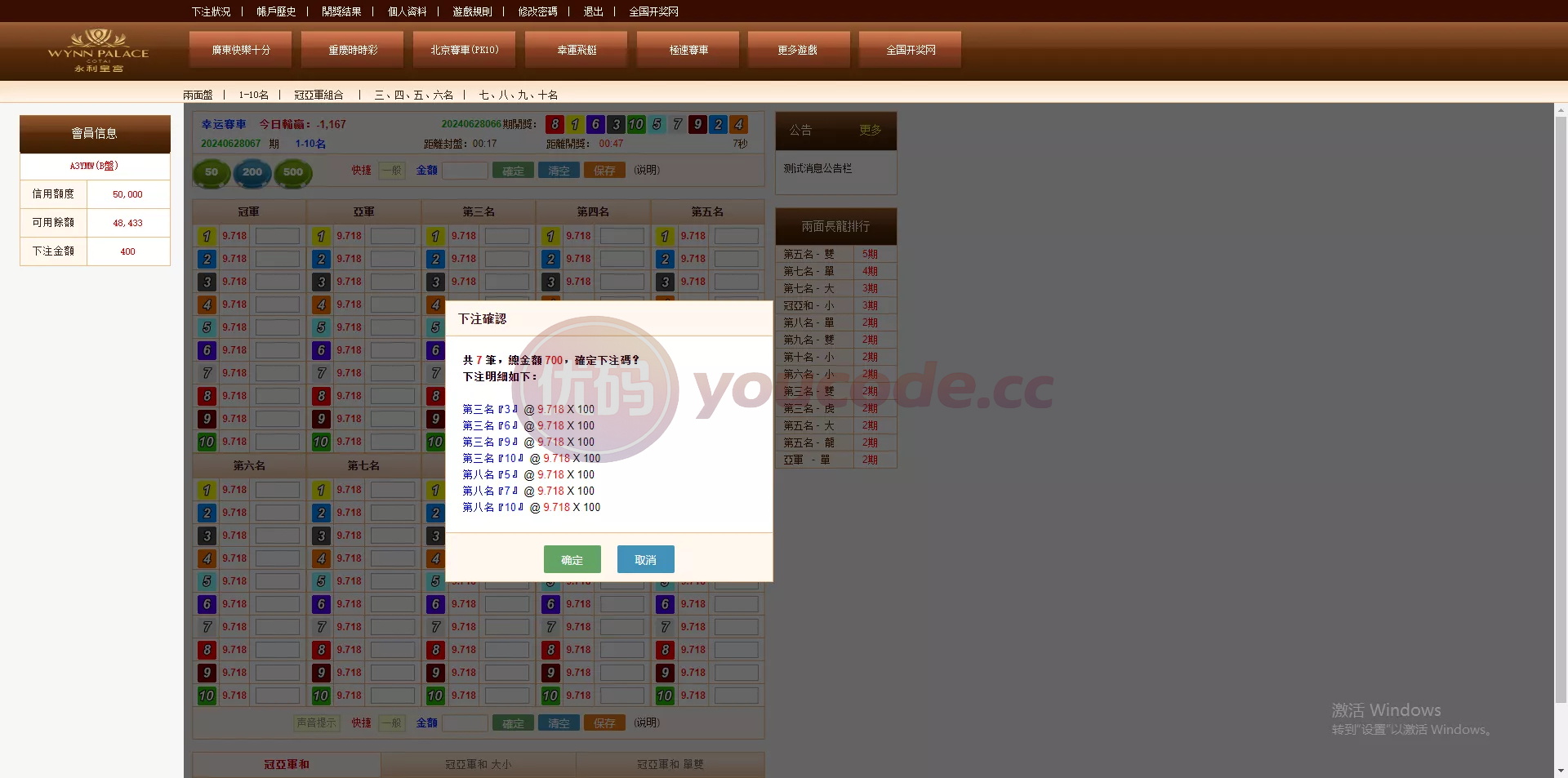 OA盘博彩娱乐bw信誉盘 商品图片 16