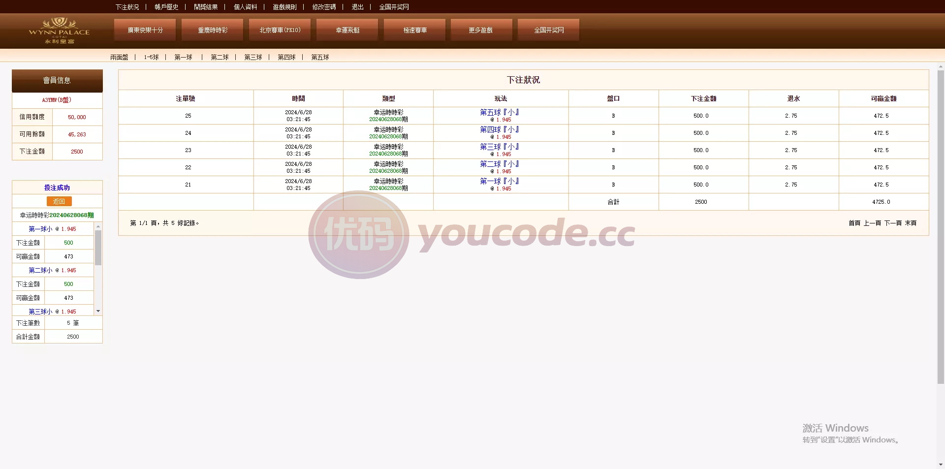 OA盘博彩娱乐bw信誉盘 商品图片 17