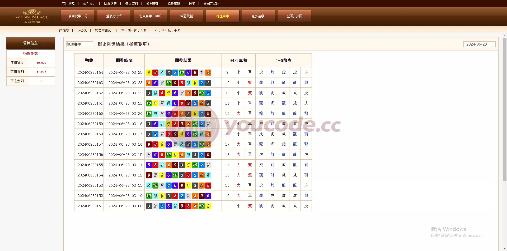 OA盘博彩娱乐bw信誉盘 商品图片 22