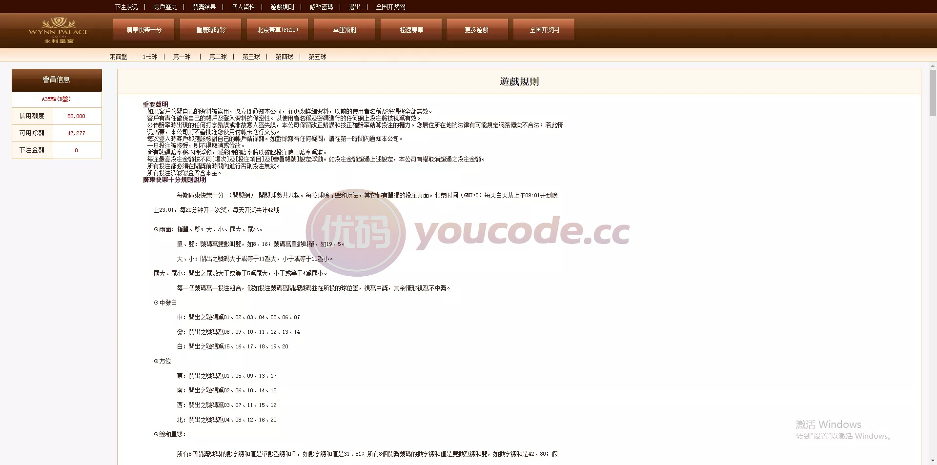 OA盘博彩娱乐bw信誉盘 商品图片 24