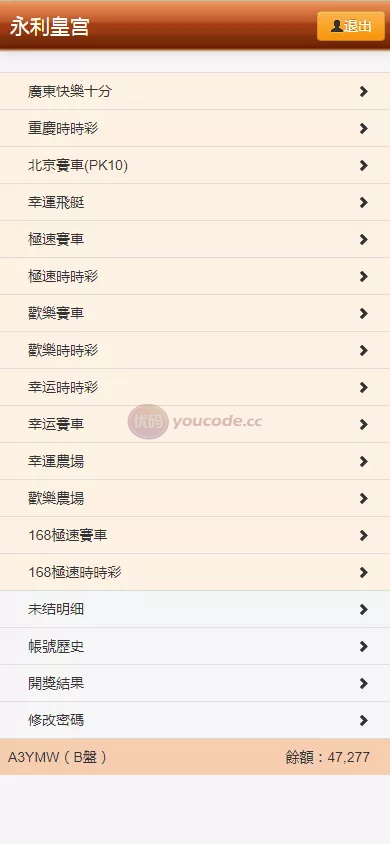 OA盘博彩娱乐bw信誉盘 商品图片 3