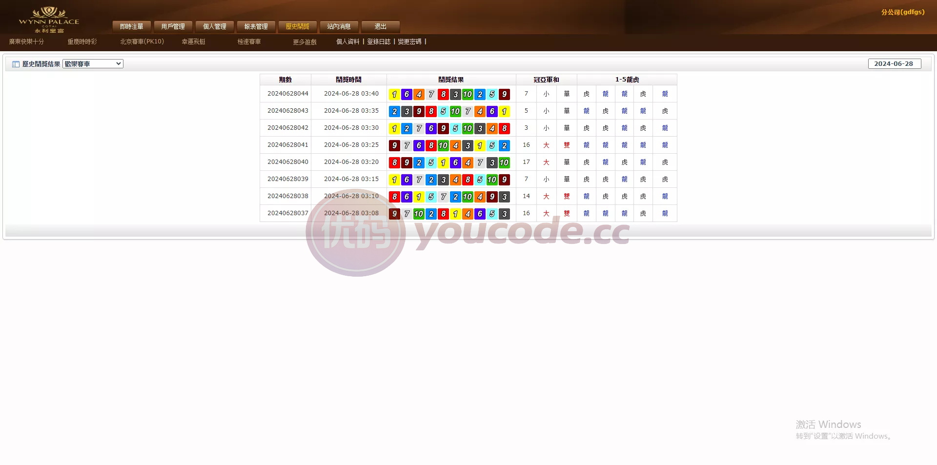 OA盘博彩娱乐bw信誉盘 商品图片 30