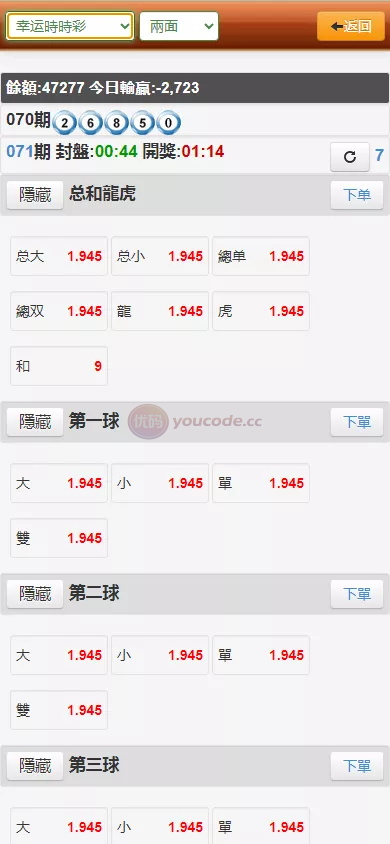 OA盘博彩娱乐bw信誉盘 商品图片 4