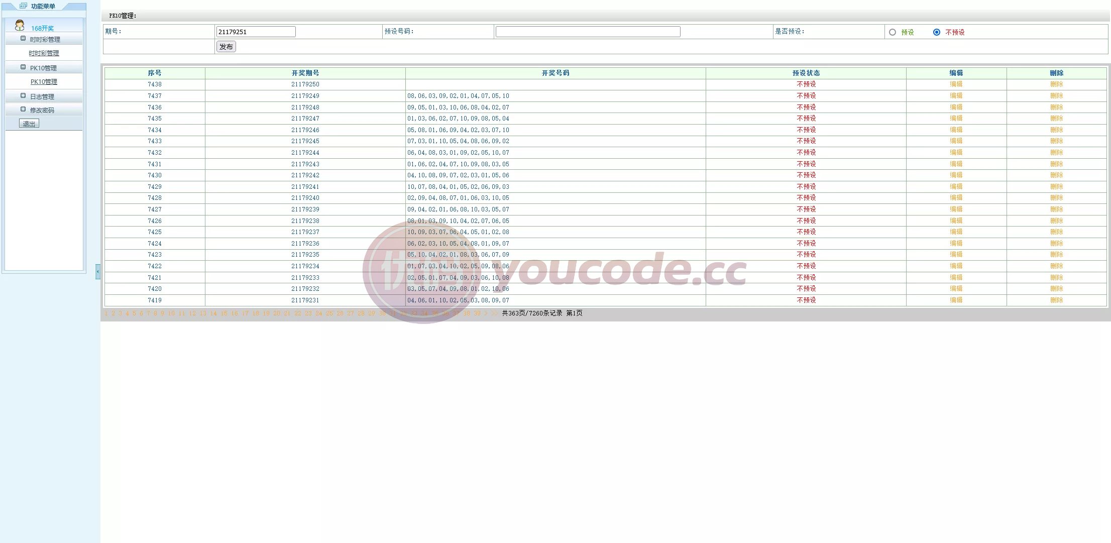 168KJ源代码全功能完整版带后台带预设 商品图片 11