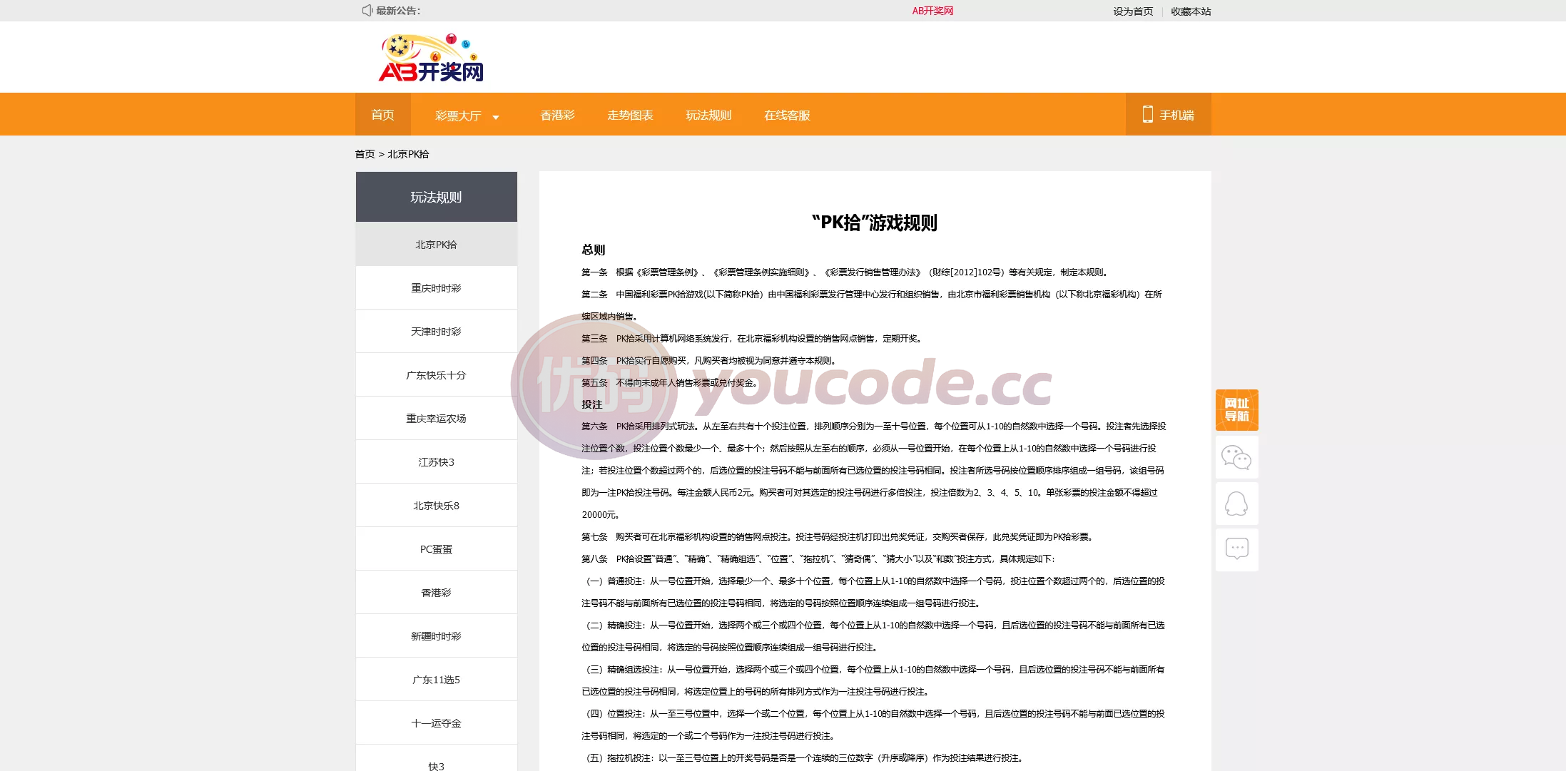 168KJ源代码全功能完整版带后台带预设 商品图片 8