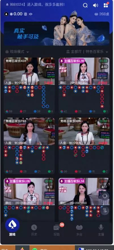 大富支持二次开发可运营版大富乐娱带真人电子 商品图片 8