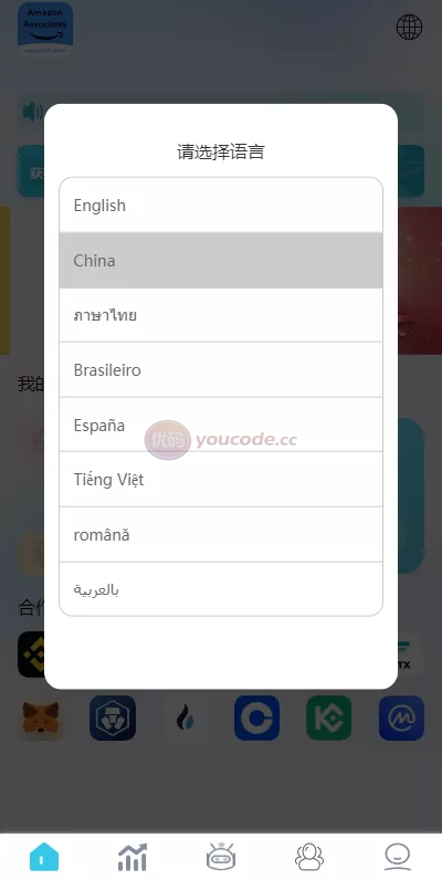 国际化抢单源代码抢单系统源代码+海外抢单商城源代码+支持八国语言+打针+叠加+代理 商品图片 2