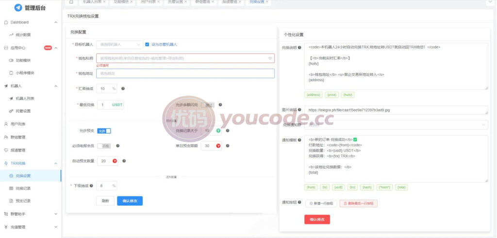 全功能tgbotTelegram工具机器人/电报机器人/能量租赁多功能源码 商品图片 3