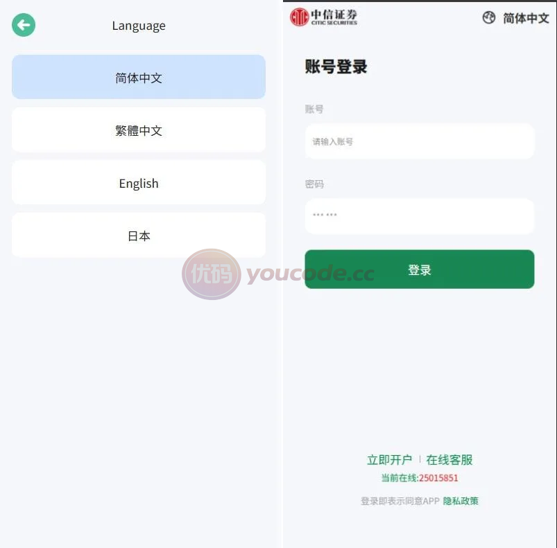 国际化海外微交易源码海外微交易系统/期货系统时间盘/国际化微交易/前端uniapp 商品图片 4