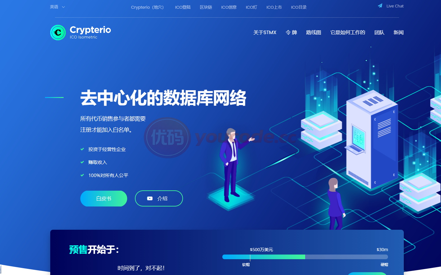 NFT功能加密货币系统模板源码/虚拟币交易空投源码/虚拟币交易申购源码 商品展示图