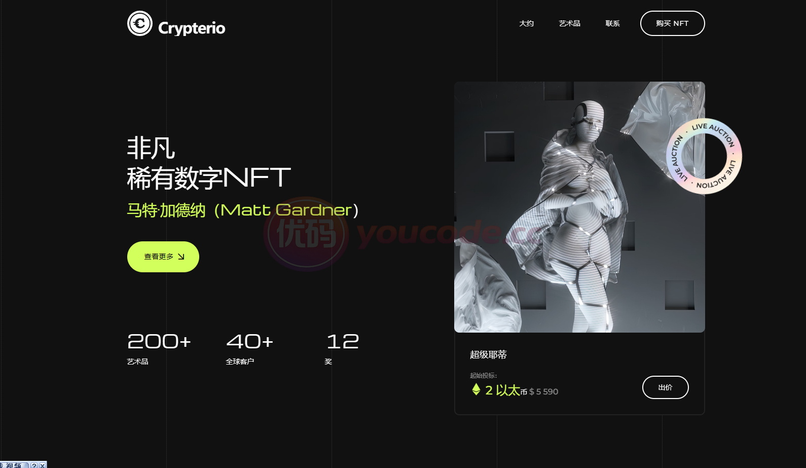 NFT功能加密货币系统模板源码/虚拟币交易空投源码/虚拟币交易申购源码 商品图片 4