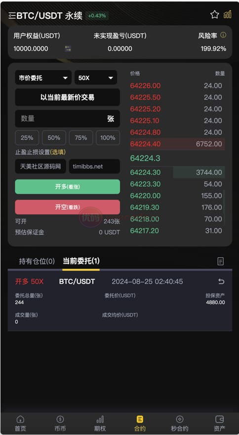2026新版本数字资产平台|miaoHEYUE|外汇系统数字资产平台|BTC数字资产平台|数字数字资产平台|国际化数字资产平台 商品图片 11