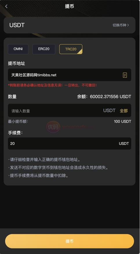 2026新版本数字资产平台|miaoHEYUE|外汇系统数字资产平台|BTC数字资产平台|数字数字资产平台|国际化数字资产平台 商品图片 7