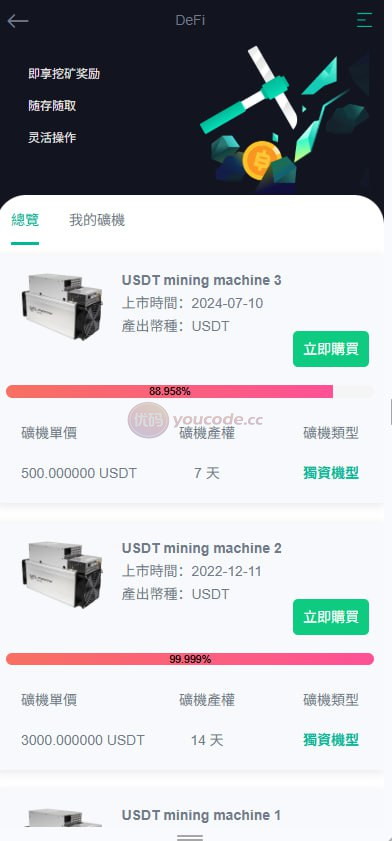 多国语言交易系统系统源码/期货合约交易系统系统源码/币币兑换交易系统系统源码/申购交易系统系统源码/秒期货合约源码 商品图片 10