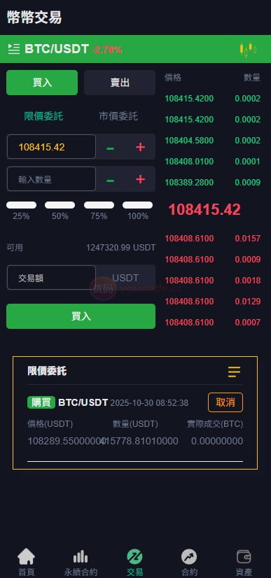 多国语言交易系统系统源码/期货合约交易系统系统源码/币币兑换交易系统系统源码/申购交易系统系统源码/秒期货合约源码 商品图片 14