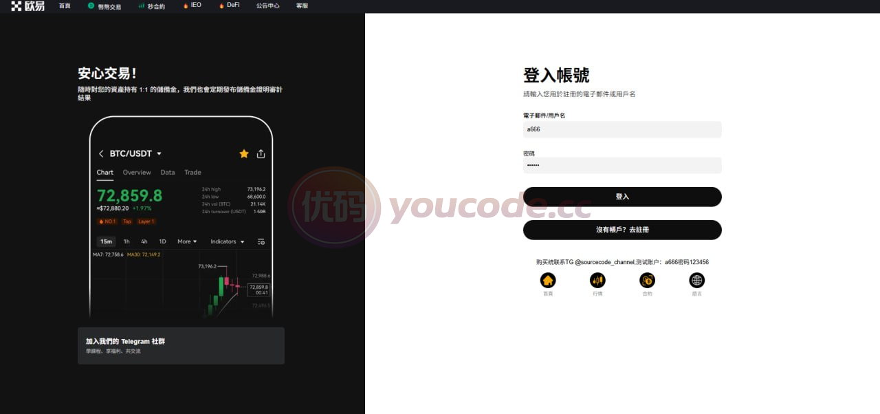 多国语言交易系统系统源码/期货合约交易系统系统源码/币币兑换交易系统系统源码/申购交易系统系统源码/秒期货合约源码 商品图片 28