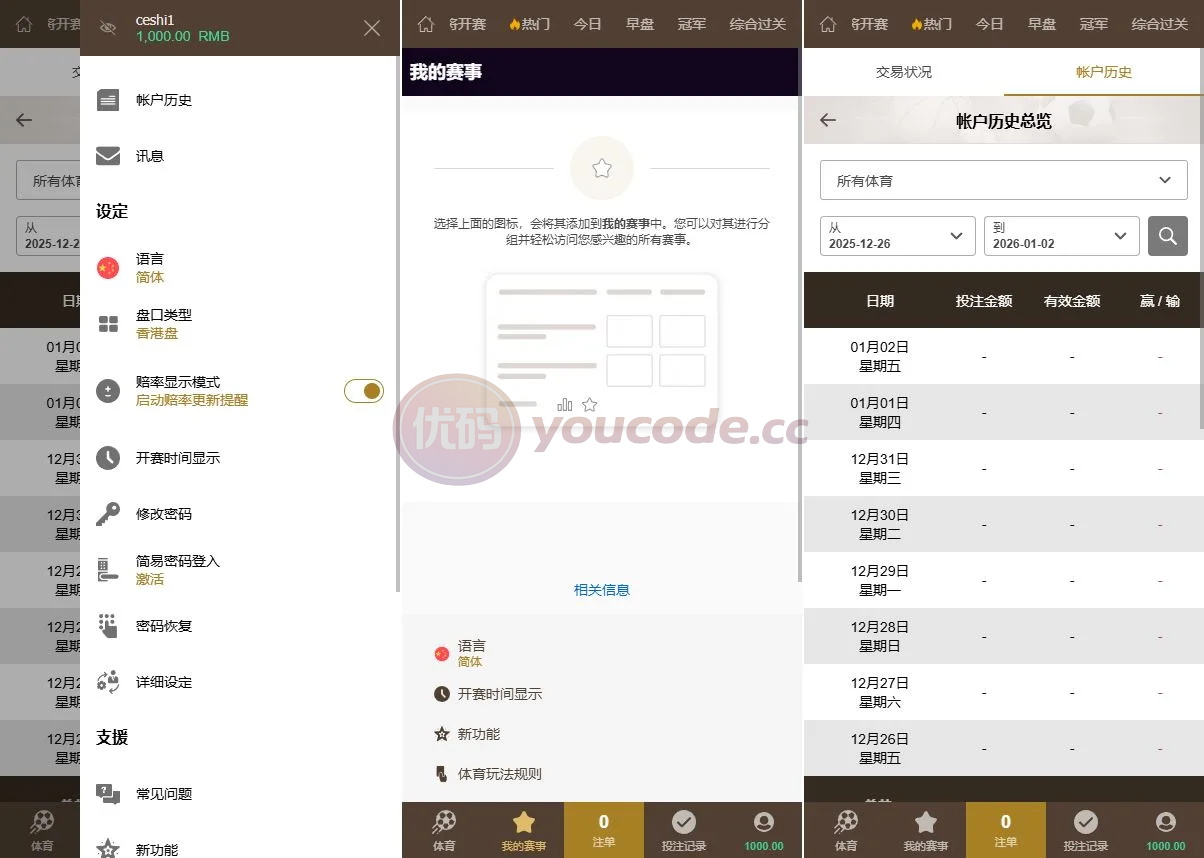 2026最新版皇冠体育足球盘源代码国际化反波球盘信誉盘源代码+足球篮球体育盘 商品图片 3