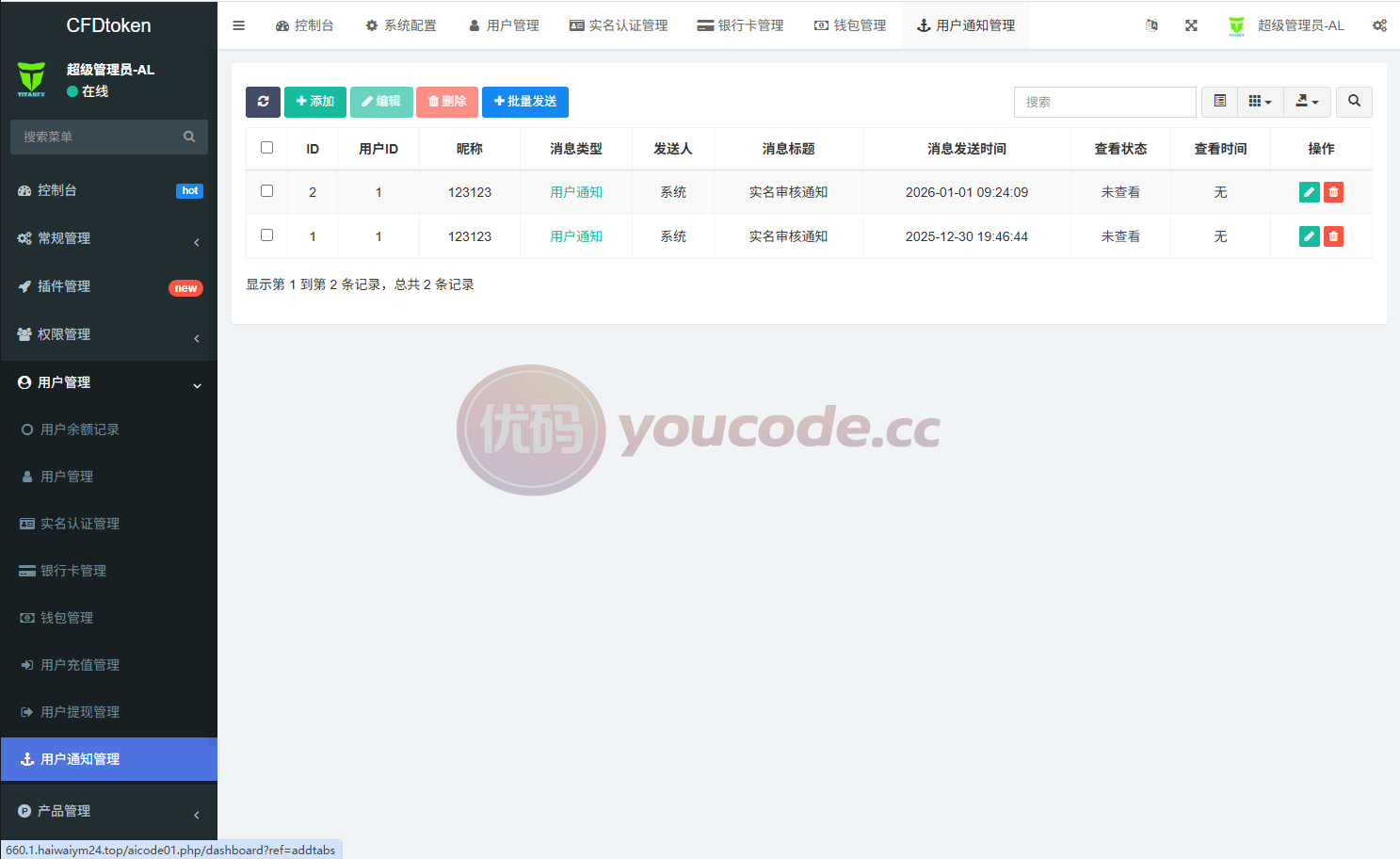 国际化虚拟币交易微型盘系统/秒期货合约交易/信用分/实名认证 商品图片 14