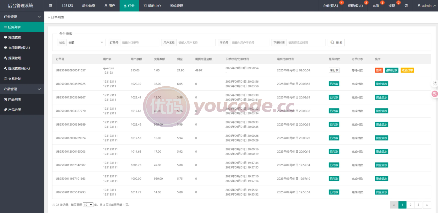 全可商用开源海外vue多语种BESTBUY商城刷单系统商城刷源码下载抢单商城源码下载叠加组派单后端PHP 商品图片 9
