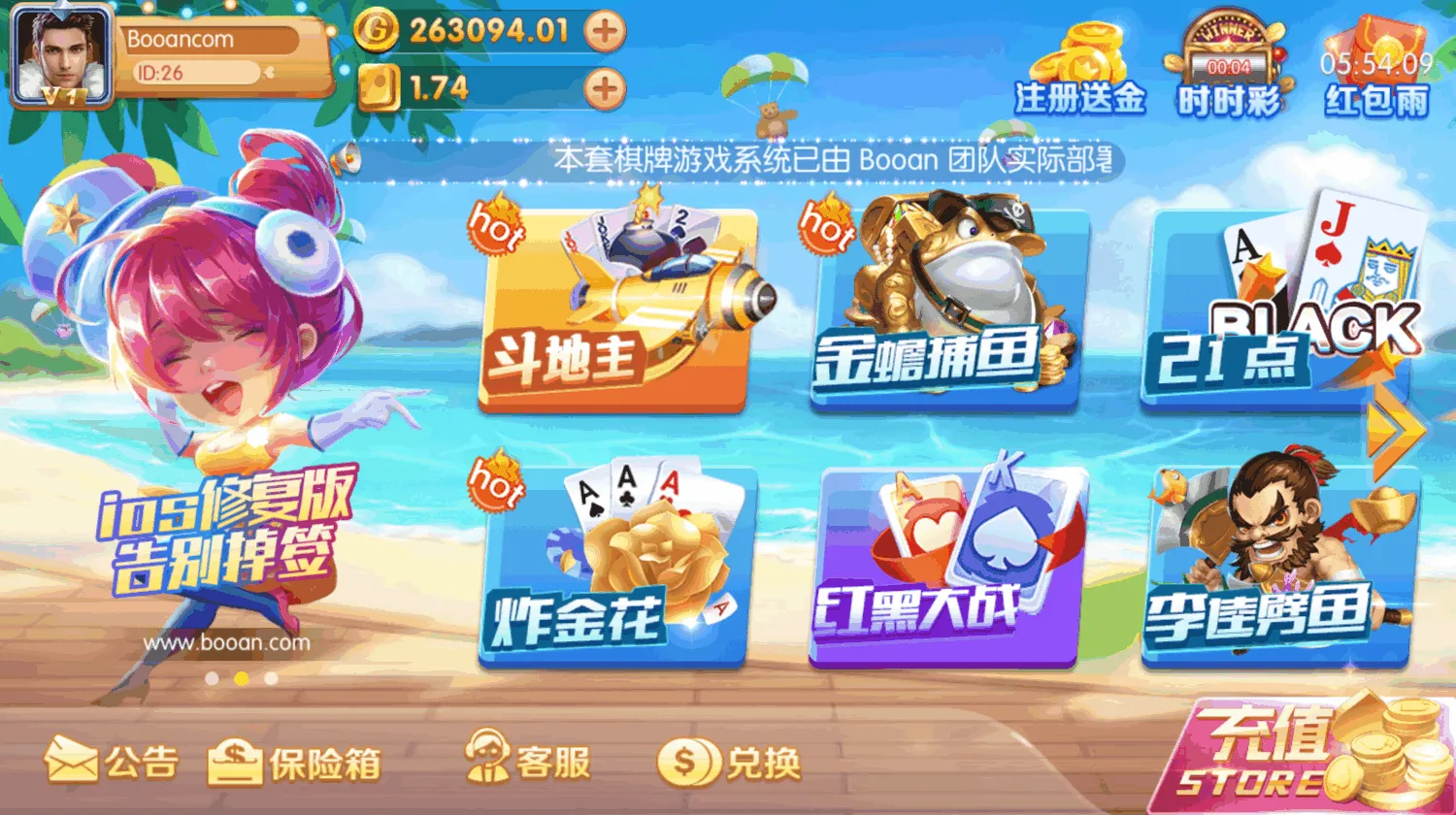 天禧棋牌平台源码下载/金币模式棋牌平台代码/代理系统/渠道系统/完整无缺可运营级可商用开源代码 商品展示图