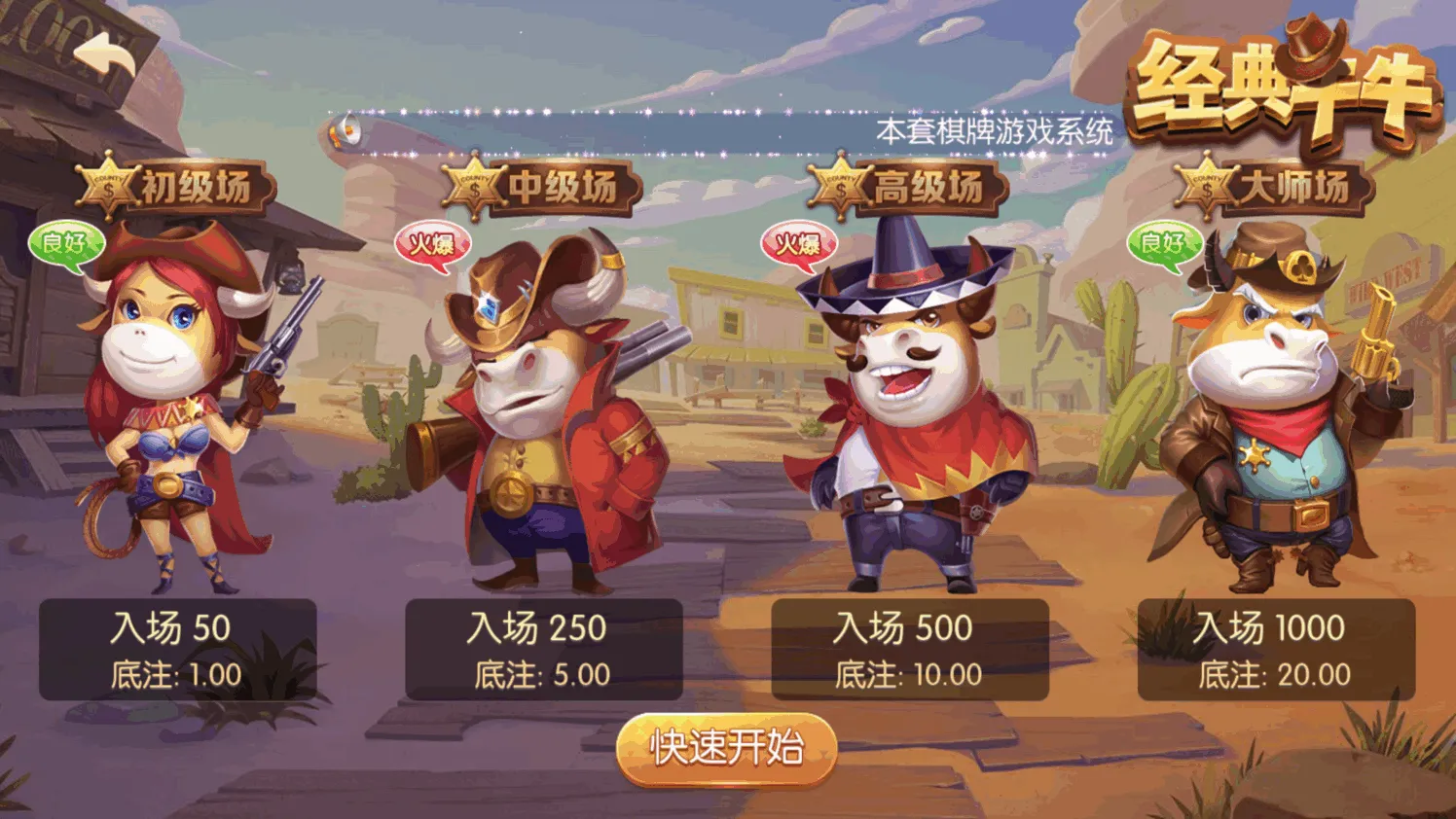 天禧棋牌平台源码下载/金币模式棋牌平台代码/代理系统/渠道系统/完整无缺可运营级可商用开源代码 商品图片 13