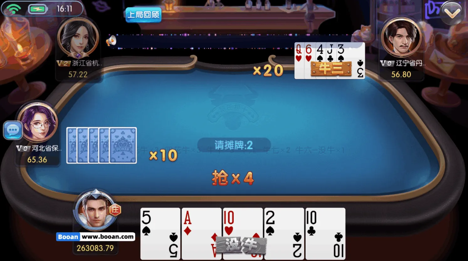 天禧棋牌平台源码下载/金币模式棋牌平台代码/代理系统/渠道系统/完整无缺可运营级可商用开源代码 商品图片 14