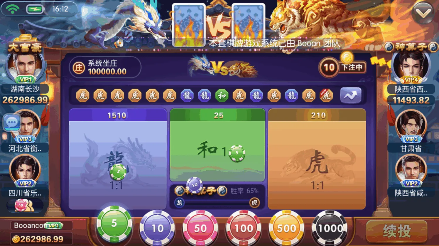 天禧棋牌平台源码下载/金币模式棋牌平台代码/代理系统/渠道系统/完整无缺可运营级可商用开源代码 商品图片 15